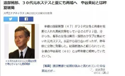 中谷美纪，终于遇到对的人了吗？