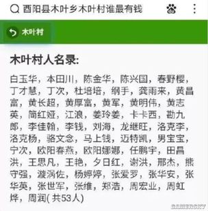 在重庆的木叶村每天都被忍者迷骚扰500次