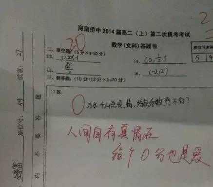 一位上海小学生写的作文 老师吐血三碗写下如
