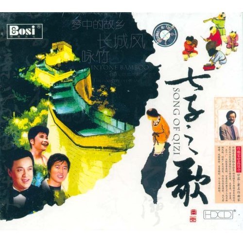 七子之歌澳门