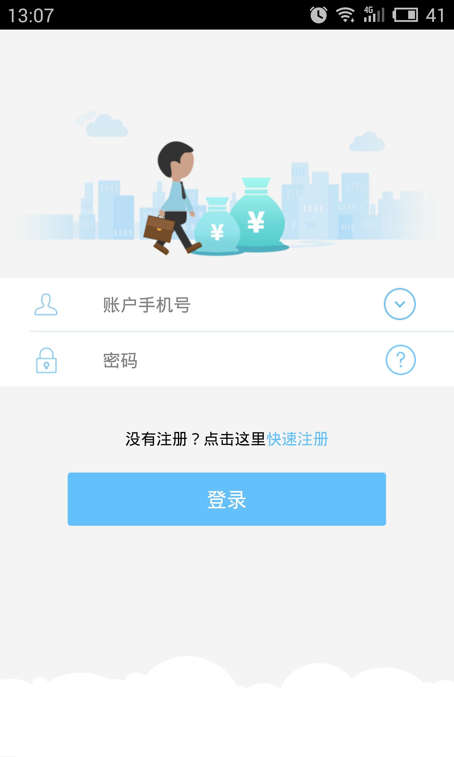 Bee Pay截图5