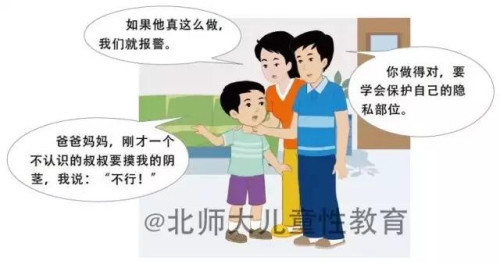 小学性教育课本争议背后:儿童性教育如何脱敏? - 天地人 - 天地人和 小学性教育课本争议背后:儿童性教育如何脱敏? - 天地人 - 天地人和