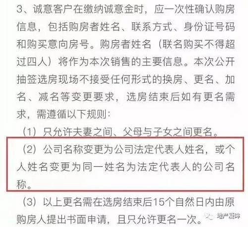 楼股背离趋势形成，楼市资产如何快速翻番?!