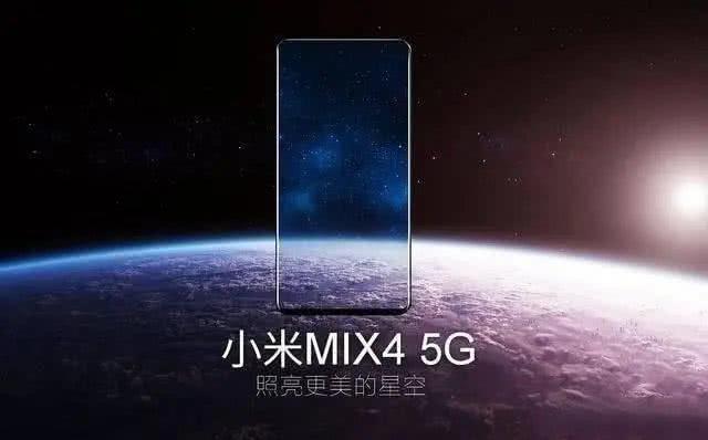 5G新看点：小米9Pro、小米MIX4、红米K30 Pro