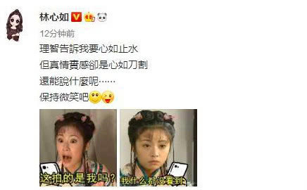 杠上了?林心如最新活动照再被视觉中国拍丑,网诅咒搞笑的表情包花千骨图片