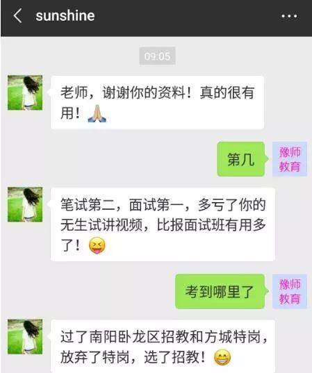 河南特岗面试小学英语试讲万能模板