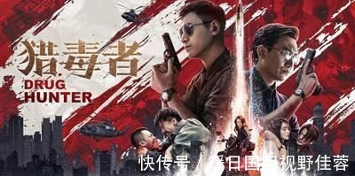 猎毒者一部非常好看的缉毒电影