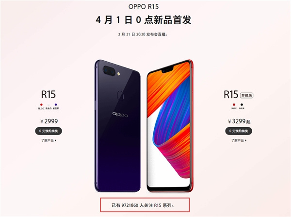 辣评烩:oppor15预约量破970万愚人节开卖ios11又闹笑话!