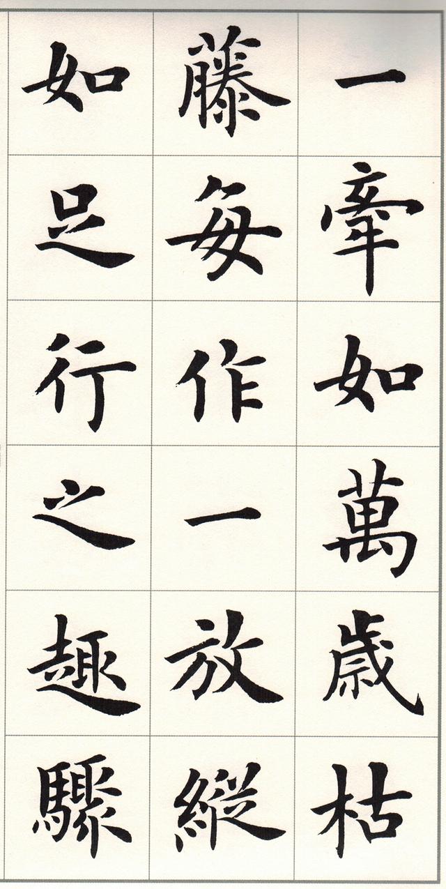 欧楷基本笔法字帖 t012a40def109f70e16.jpg?size=640x1275