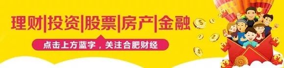 2018年合肥最新拆迁补偿标准曝光!每亩最高补偿13.78万!