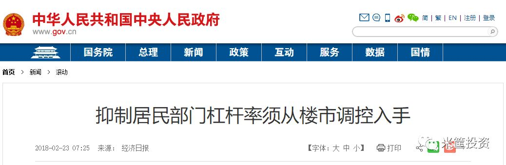 新时代席卷而至,中国房地产未来的大空头来了吗?