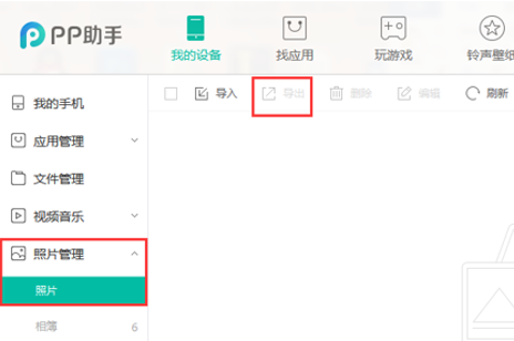 怎么把苹果6手机的照片转移到iPhoneX_360问