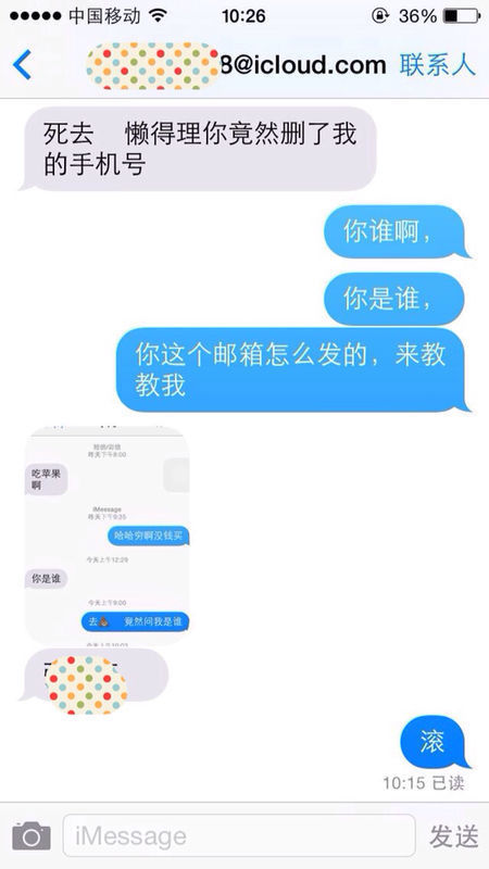 为什么别人回复的短信是邮箱发的