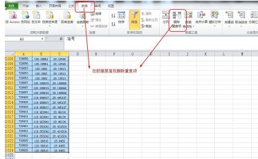 EXCEL怎样把重复的数据和没有重复的数据只