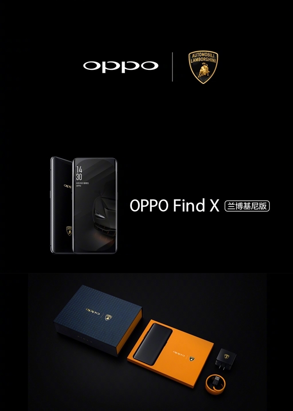 oppo find x兰博基尼版国行发布:35分钟满电 9999元!