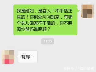 小姑子，你那么有钱，是逼我和你哥离婚吗？