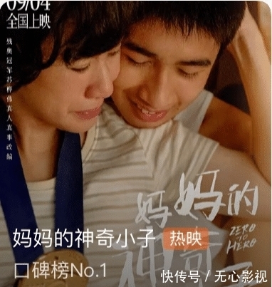 9.0分 口碑榜一 为什么这部由真实故事改编的电影如此“华丽”?
