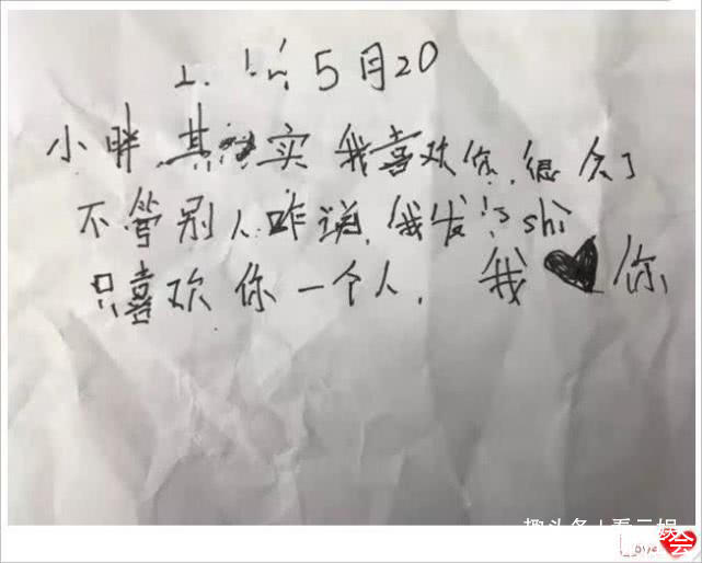 小学生初中佩服,初中生:走红,高中生:膜拜,大学的设备情书图片