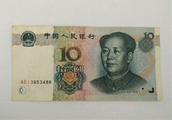 这十元纸币都意外暴涨了,你还傻傻的花掉吗?
