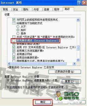 打开网页 经常死机 请问是什么原因?_360问答