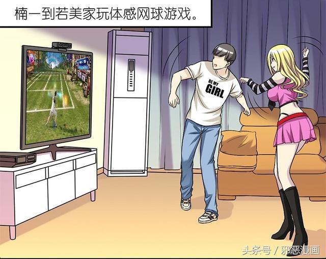 邪恶帝少女漫画 上帝之手