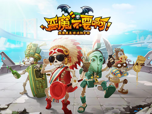 网易《恶魔不要啊》今日内测 百部疯6送送送
