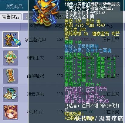 109土豪展示装备看似平平无奇 藏宝阁里藏大玄机