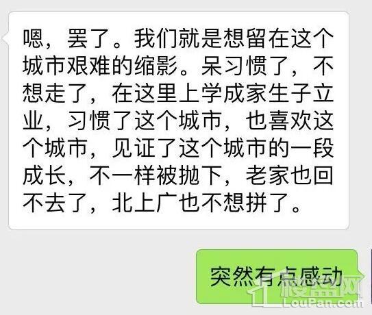 我只想留在扬州!80后买房人痛诉二手房血泪看房史