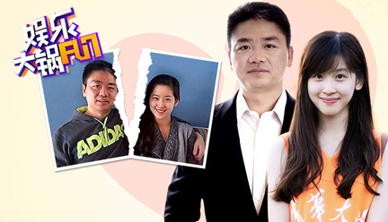 京东爱情故事!揭奶茶<em>妹</em>炒作之<em>路</em>-免费在线观看