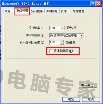 曹老师,我的电脑鼠标箭头出现一个小的长方体