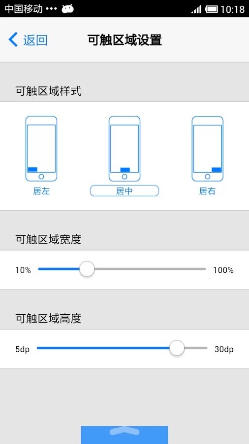 IOS7控制中心截图2