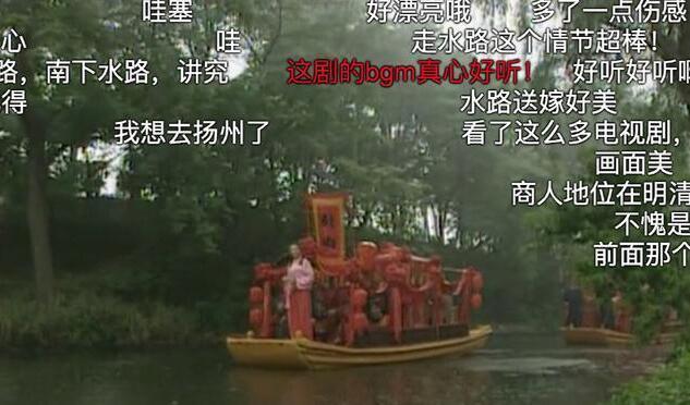 《上错花轿嫁对郎》打开弹幕看, 像在看一部新