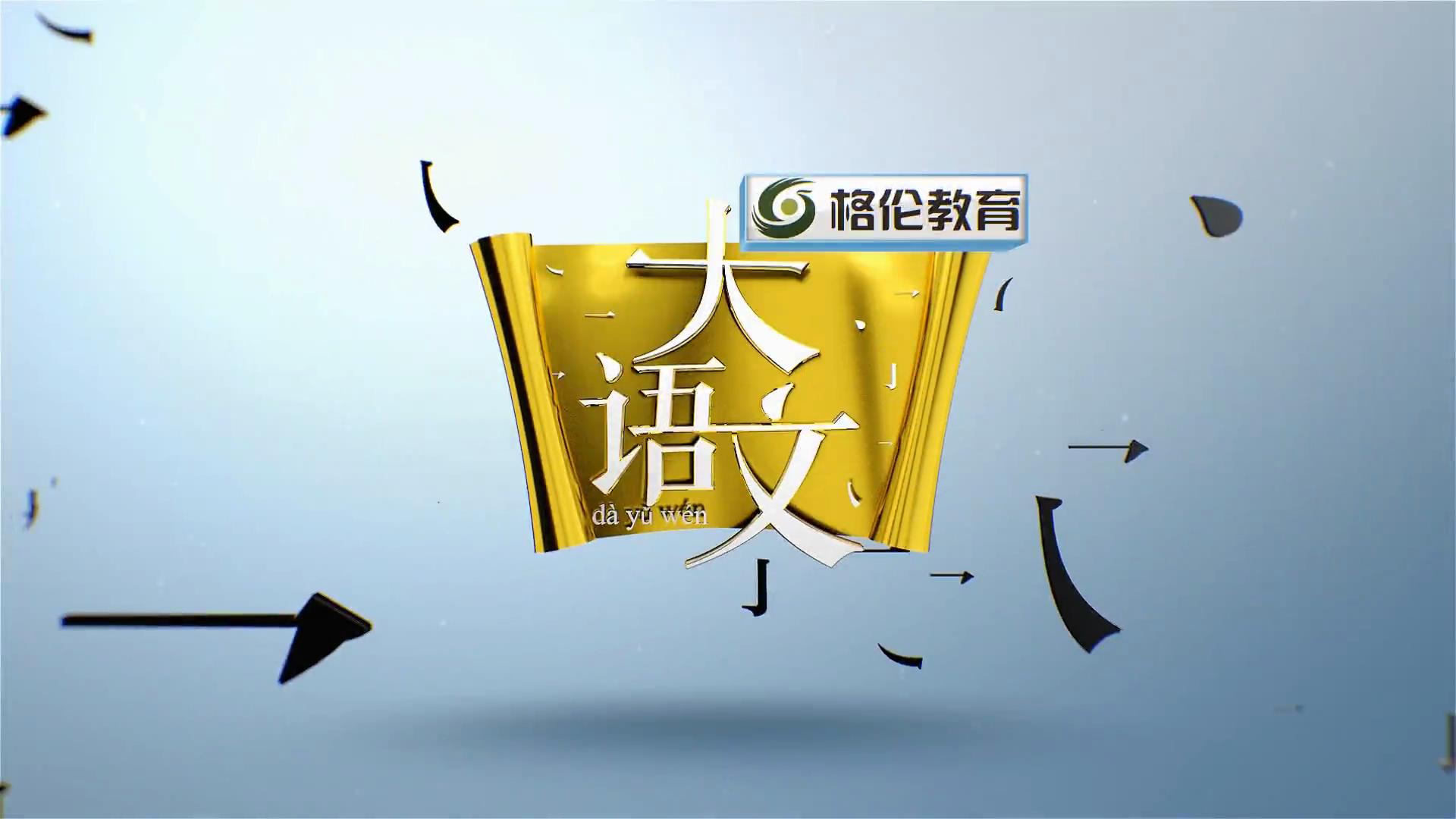 格伦大语文第十期上线:古代房地产市场是个什么行情?