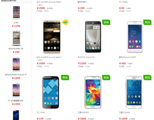 非智能手机可以装电信卡大概多少钱