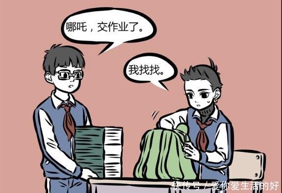 非人哉哪吒交作业却在书包里摸到情书,班长你