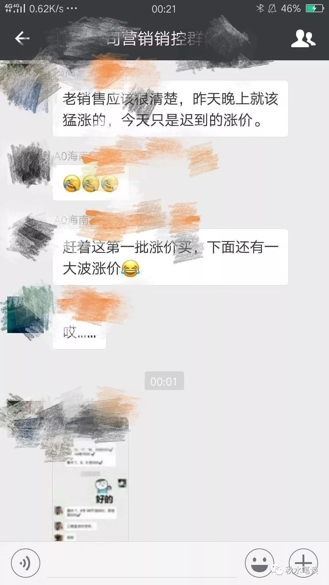 爆炒海南自由港房价的48小时:上午在售下午封盘晚上调价