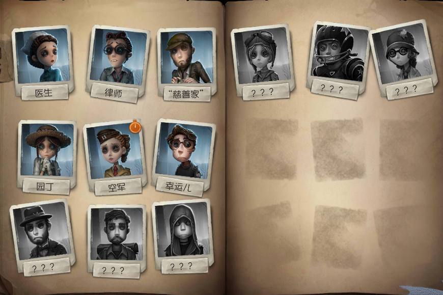 《第五人格》人皇主播浅笑推荐的最佳求生四人