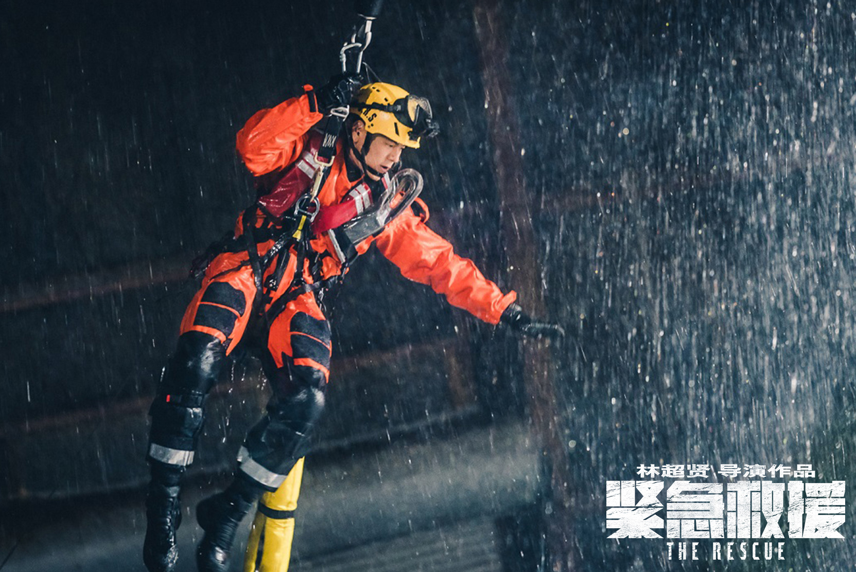 林超贤彭于晏深潜水下30尺 《紧急救援》宣布杀青
