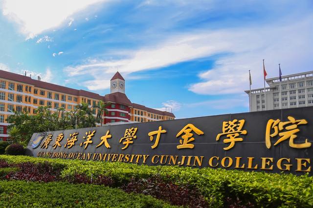 广东海洋大学寸金学院2018年招生信息