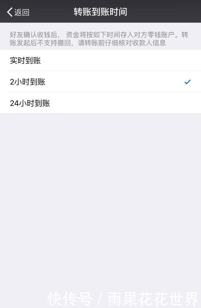 微信转账转错了怎么追回