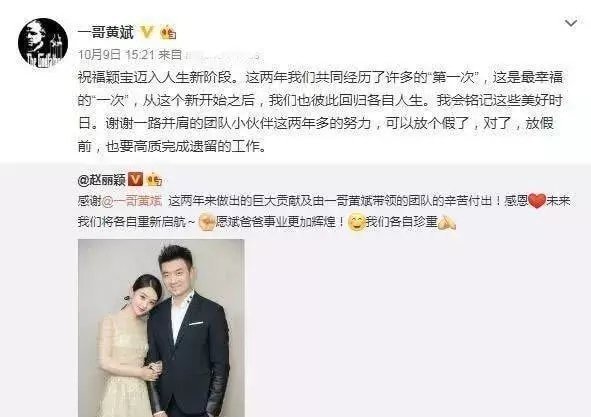 经纪人黄斌疑似合作吴亦凡而他却被爆出和赵丽