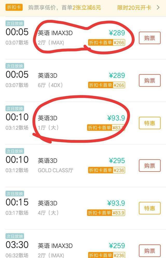 《复联4》票价差异大的原因普通放映厅较IMA