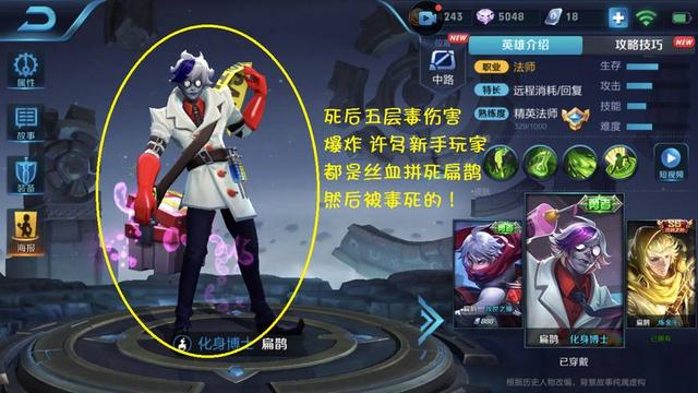 王者荣耀:这五个英雄死后依然可以杀人,钟馗只能排第二!