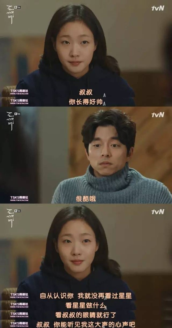19岁少女撩千年鬼怪一条鱼泡到李敏镐 现在流行韩剧女主主动追爱？