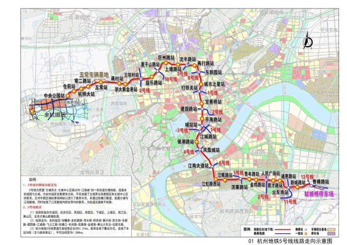 杭州地铁5号线