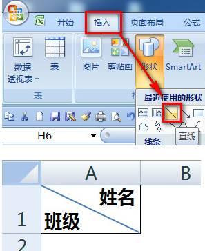 来来来,看看Excel中的斜线表头怎么做