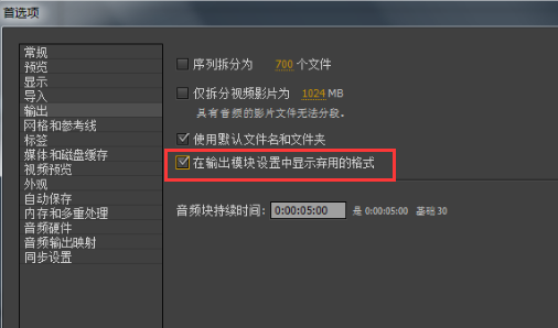 如何AE输出MP4格式