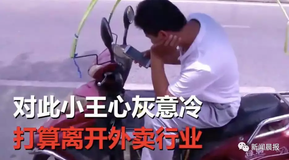 外卖小哥拒绝女子特殊服务后被差评