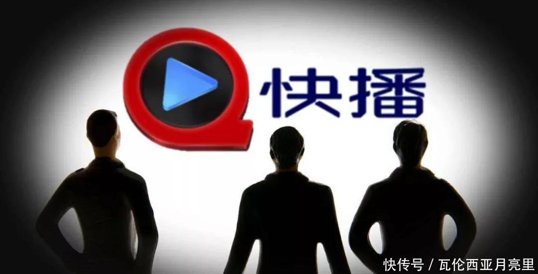 别了,快播在网上引发热议_【快资讯】