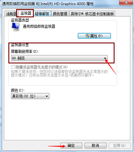 电脑的液晶显示器赫兹怎么调啊_360问答